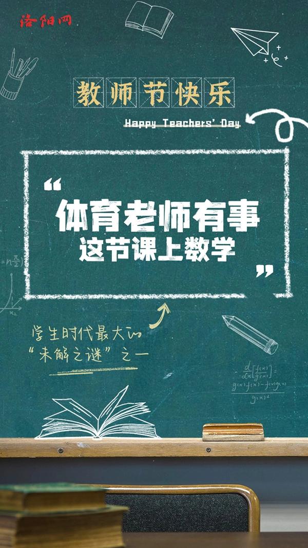 那些年老师们的经典语录