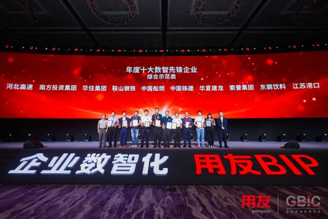 “用友BIP 5”重磅发布，让AI在企业应用落地