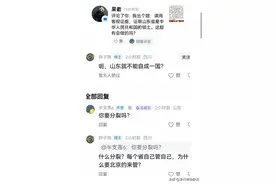 不遮掩了，公然分裂国家？图片