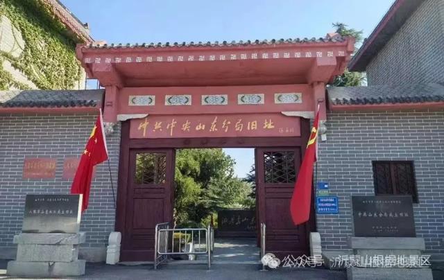 打卡《生万物》《我们的河山》同款沂蒙热土！来临沂赴一场红色研学之旅~