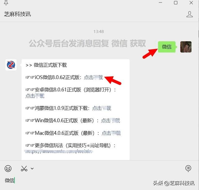 微信双端更新，大量新功能上线！