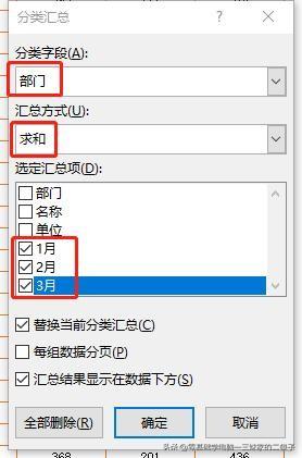 excel分类汇总数据的方法，3步搞定，动画演示一看就会