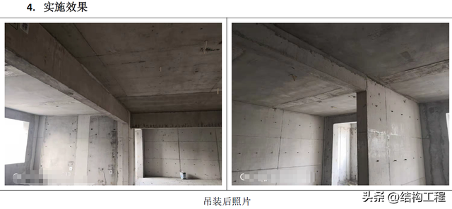 装配式结构体系优化方案