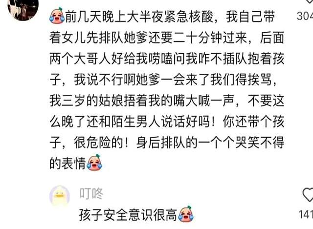 小朋友的虎狼之词当父母的真的很紧张，笑死了。