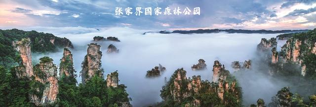 湖南张家界到底有多绝？这些景点让你来了就不想走！