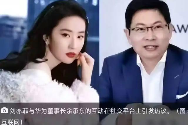 被干爹包养？与华为董事长搞地下情？刘亦菲的私生活谣言多离谱