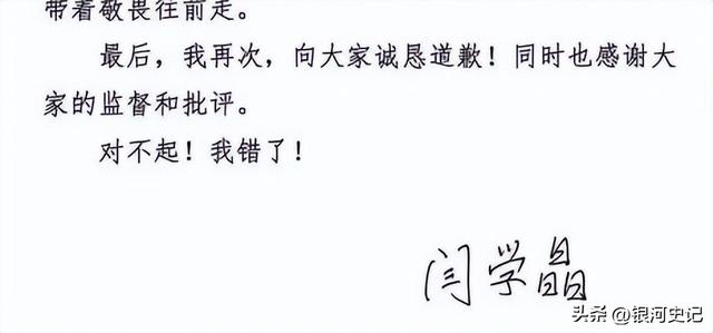 闫学晶道歉不过24小时，担心的一幕就发生了	，评论区舆论一边倒