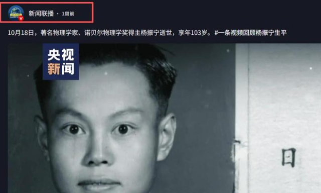 杨振宁的年薪到底有多高？知道真实数据后，才发现对他误解太深