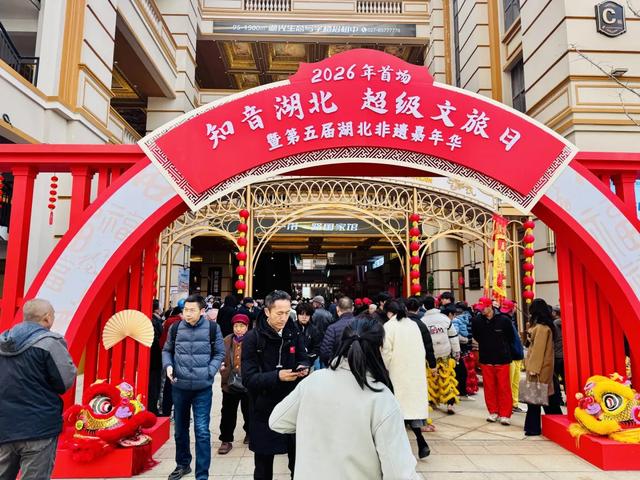 湖北“超级文旅日”助力文旅消费“开门红”