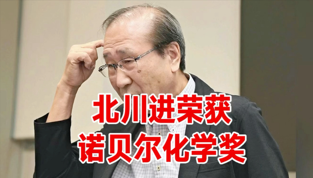 日本拿再多诺奖有什么用？人才被挖走，中国开的条件，实在太诱人