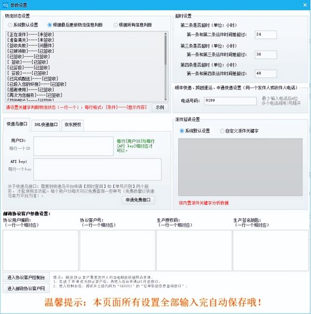 快递批量查询软件综合对比，5分钟万单是硬指标