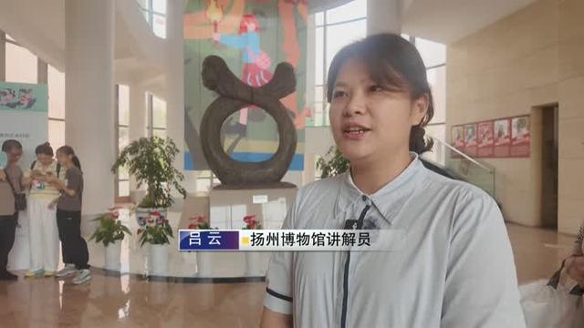 服务“苏超”游客 助力“文化纳凉” 青少年志愿者活跃文化场馆