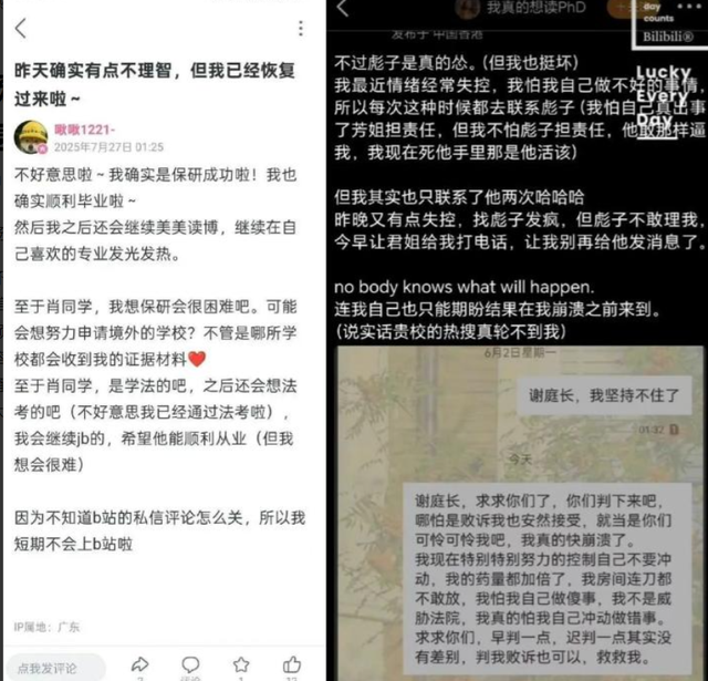 武大图书馆性骚扰反转！项立刚：小杨乐在其中，对小肖有特殊感情