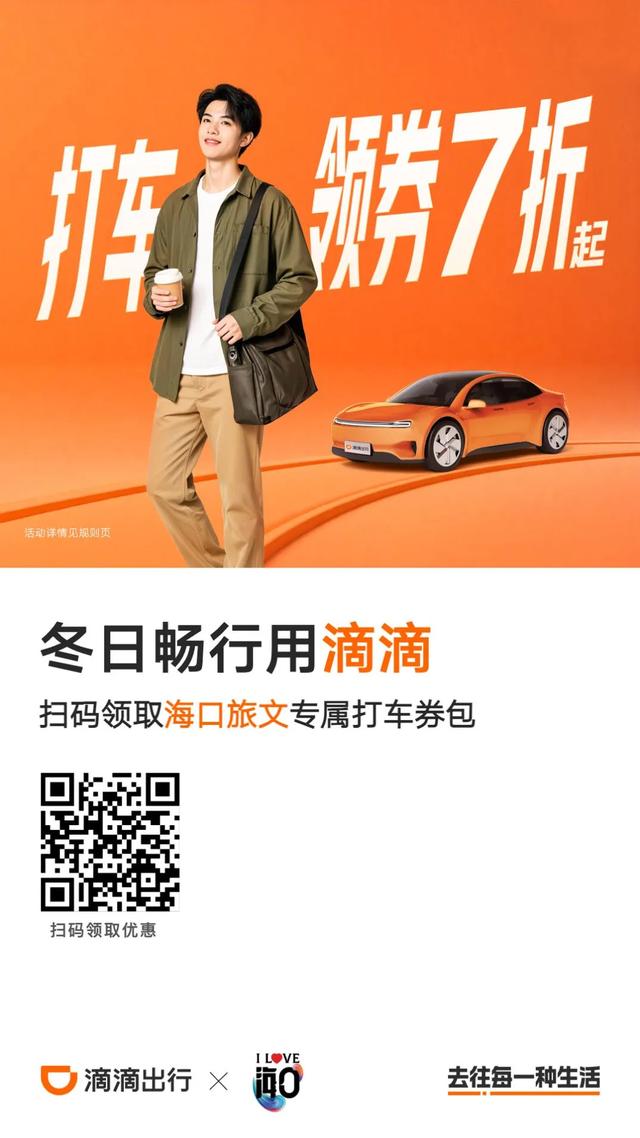 @火星人 海口超全宠粉优惠都在这里了