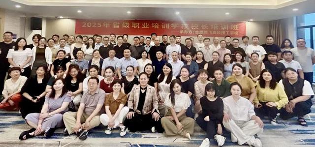 夏宁参加安徽省级民办职业培训校长培训班赋能新时代职业领军者
