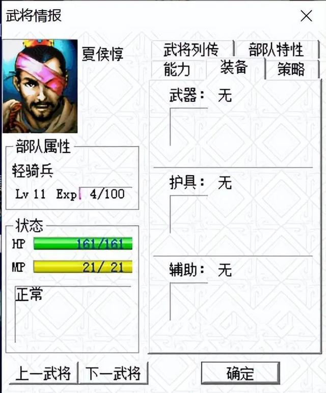 三国志曹操传的各种玩法，正因为有这些玩法才让这款游戏经久不衰
