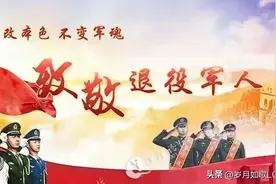 旅游景点为什么取消退役军人优待证免费政策？图片