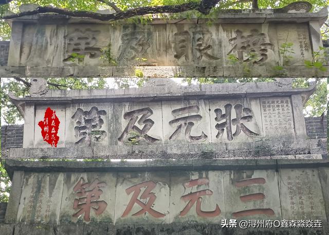 广西人文：阅不尽的桂林王城——王城三组“及第”碑刻的由来