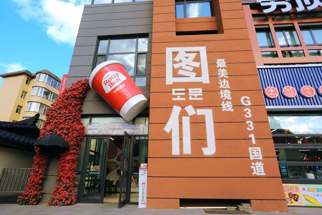 吉林延边图们口岸景区，一眼望两国，探秘江界之畔的国境风光