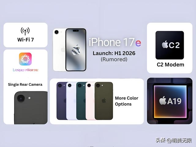 iPhone 17e 曝光全解析：A19加持，入门也能旗舰果粉必看！
