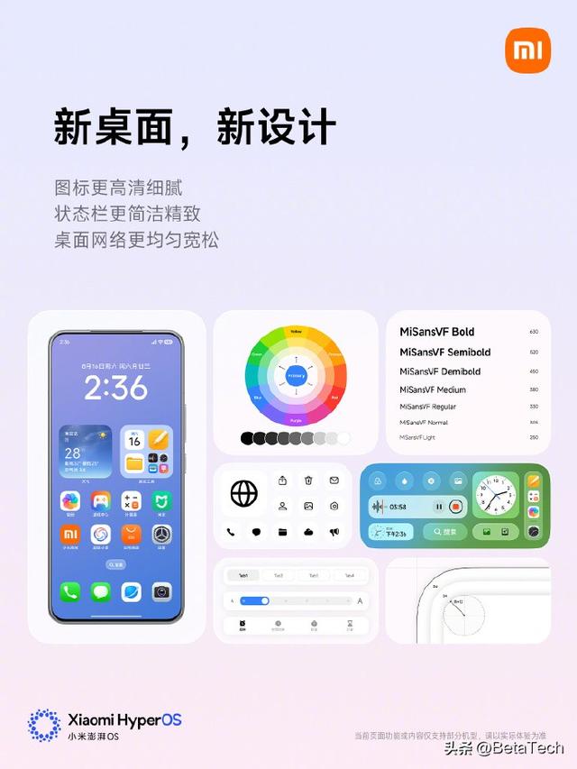 小米澎湃 OS 3 正式发布，体验大提升！25 款机型可升级