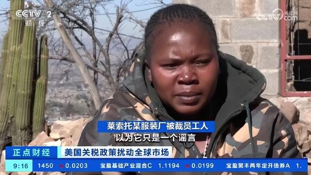 首个被关税战搞破产的国家出现了！税率高达50%，该国已进入“灾难状态”，特朗普给出的加税理由很荒唐
