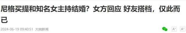 围绕前央视女主持王冠的谣言有多荒唐？