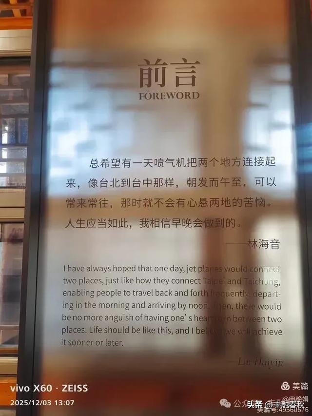 槐影深巷忆城南——参观北京林海音故居｜申艳娟