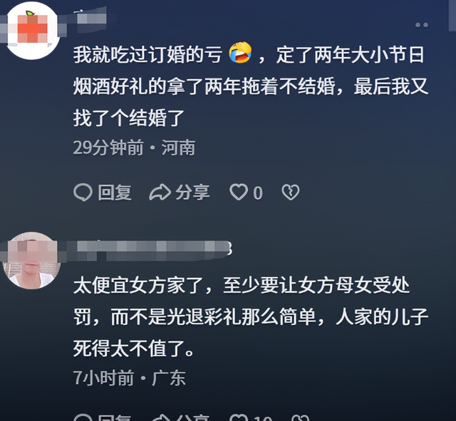 辟谣!不追究责任了！跳河新郎遗体下葬，女方退还彩礼，未领证原因曝光