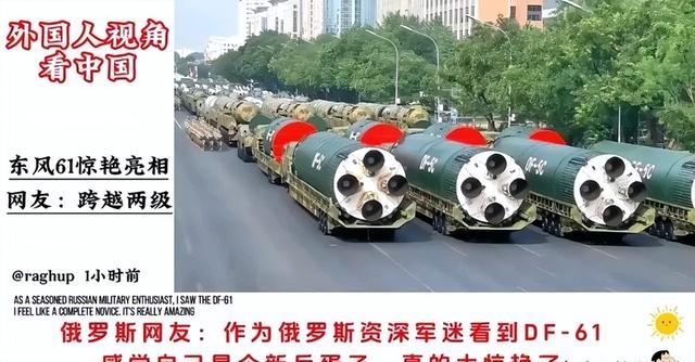 台退将：东风-61让五角大楼睡不着觉