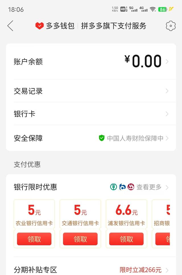 还有多少APP上面没有网贷？