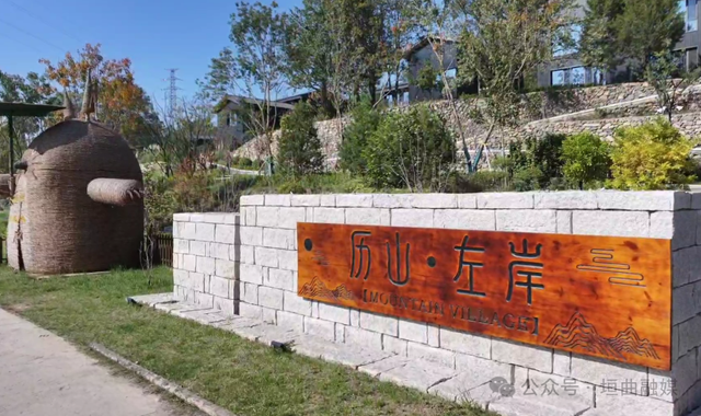 垣曲绘新卷 幸福启华章丨聚焦“一城两区三门户” 历山・左岸康养项目打造垣曲康养旅游新名片