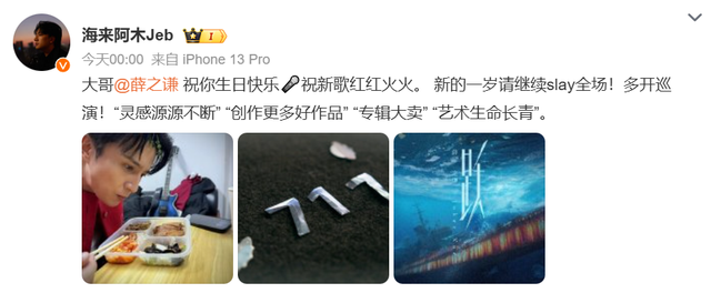 42岁薛之谦发文：请给我一次机会！网友纷纷喊出四个字……