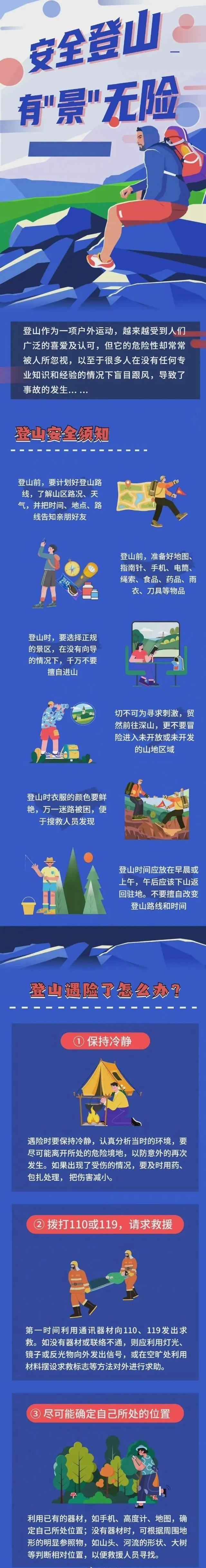 4人被困韶关深山，幸好他们来了......