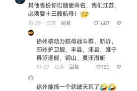 第四艘航母会以哪个省份命名？网友说为宣示主权，建议叫台湾舰图片