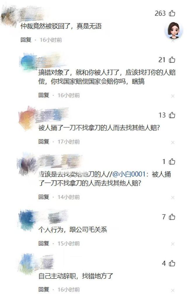 水杯多次被男同事射入精液！女子3次饮用后报警，同事行径刷新下限	，公司回应更令人心寒…