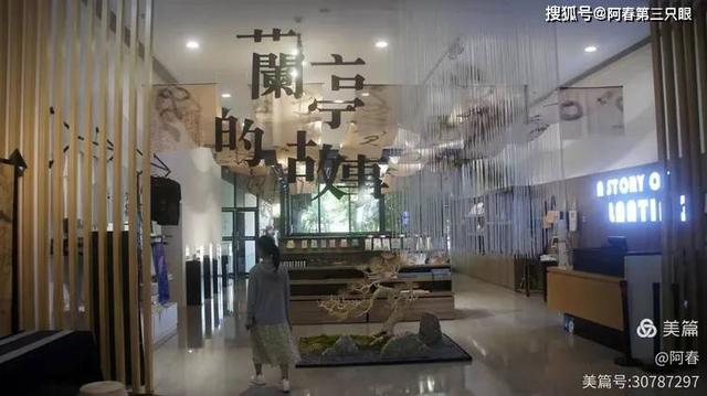 游绍兴 书法圣地兰亭