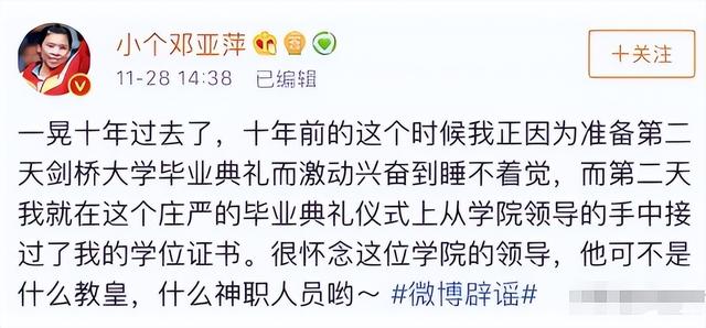 败光20亿、向洋人下跪、国籍问题，邓亚萍身上的标签到底是真是假