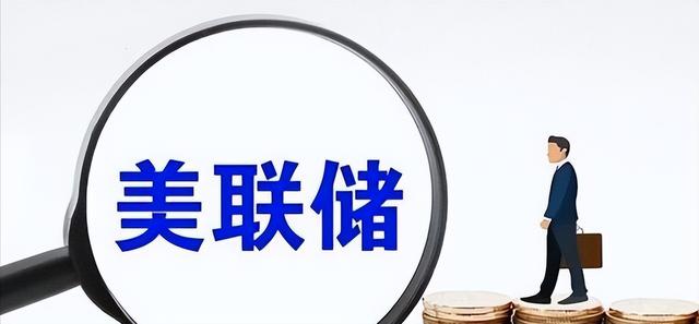 逃不掉了！38万亿债务炸雷，美联储急刹车，中国笑看美国自食恶果