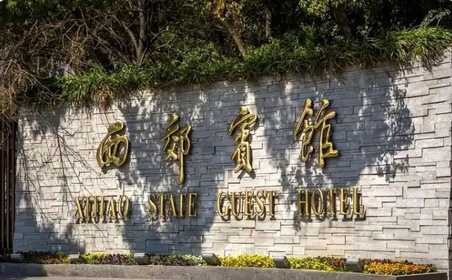 钓鱼台国宾馆住一晚多少钱？据说24小时武警守卫，是真的吗？