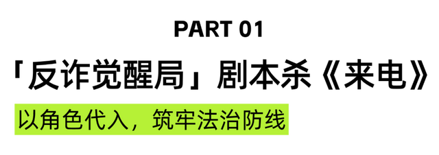 别错过！海口这波活动有玩有拿，还能get反诈新技能