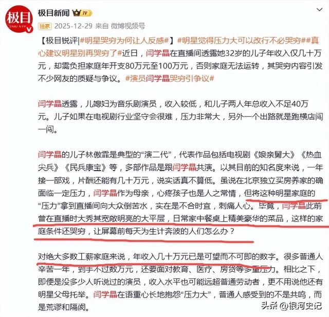 闫学晶道歉不过24小时	，担心的一幕就发生了，评论区舆论一边倒