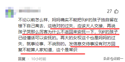 9岁女童倒地猝死后续：舅舅曝光真相，聊天内容流出	，男方被打脸
