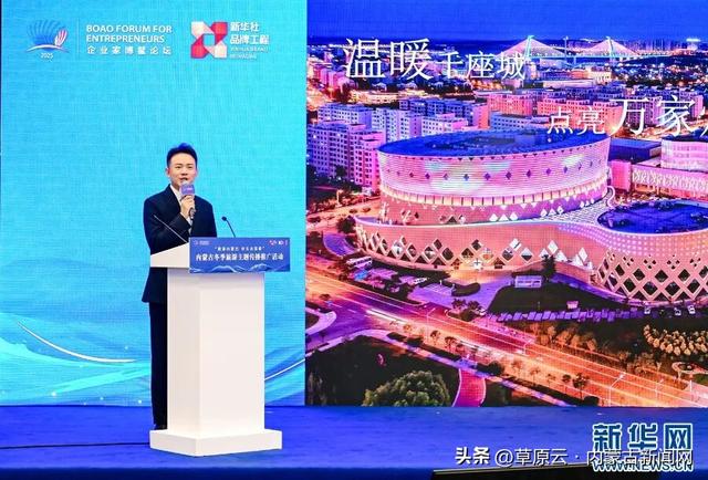 叮~ 内蒙古向你发出邀请