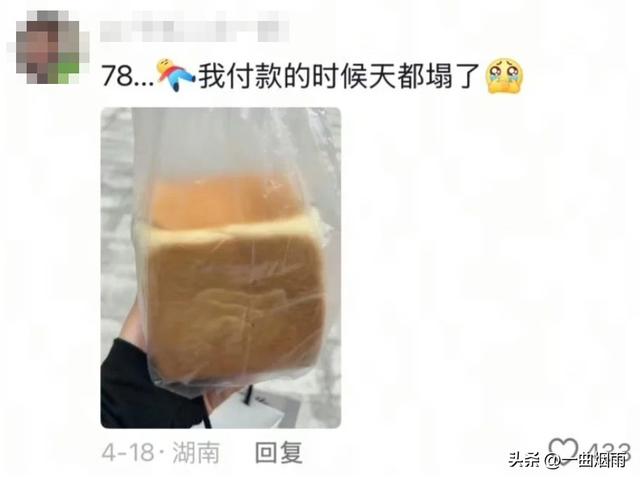 是谁说穷的只能啃面包了？店员：要什么？我：要走