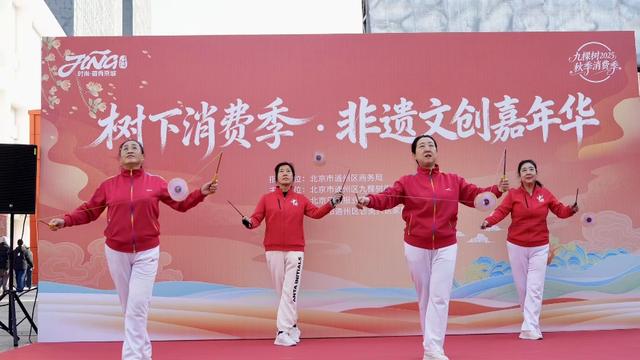 非遗文化融入生活日常 九棵树嘉年华打造文化消费新场景