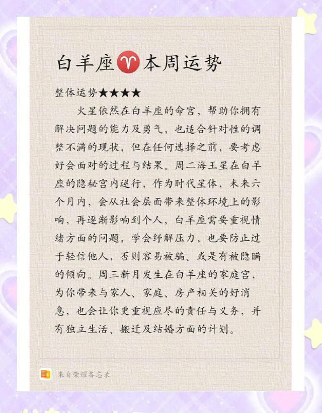 白羊座最有钱的五大生肖：不是敢冲就赚，是这几点踩对搞钱节奏