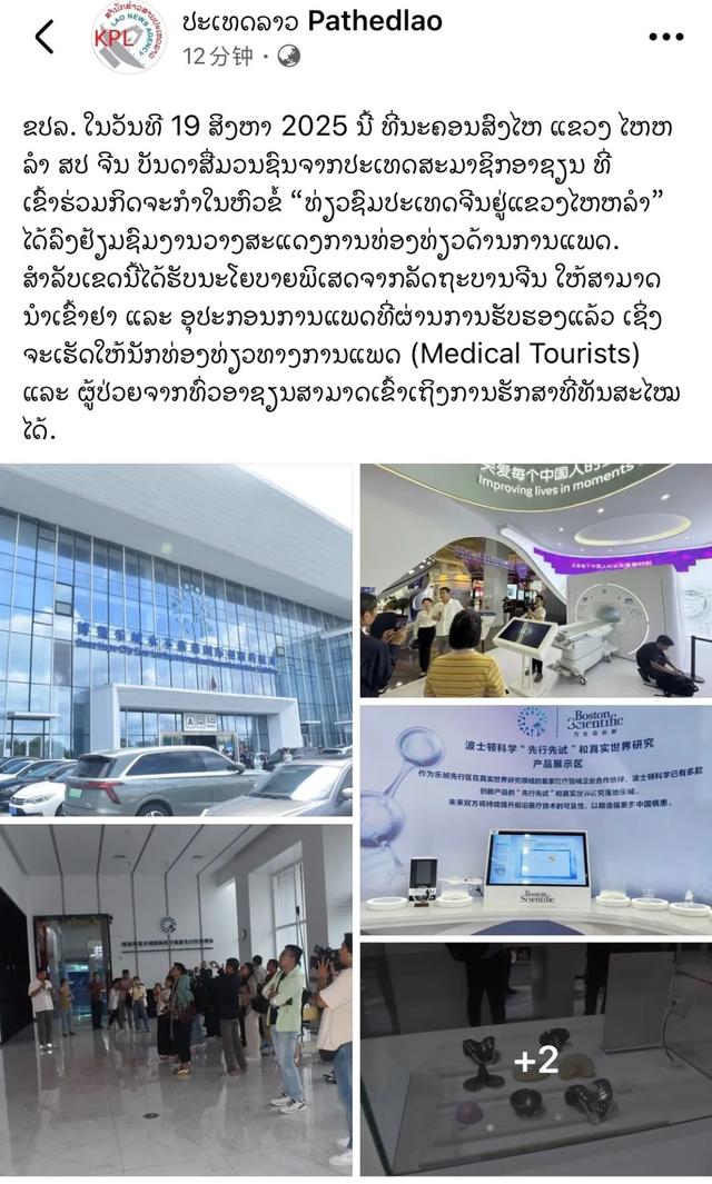 9国16家主流媒体聚焦！乐城医疗旅游魅力获东盟媒体点赞