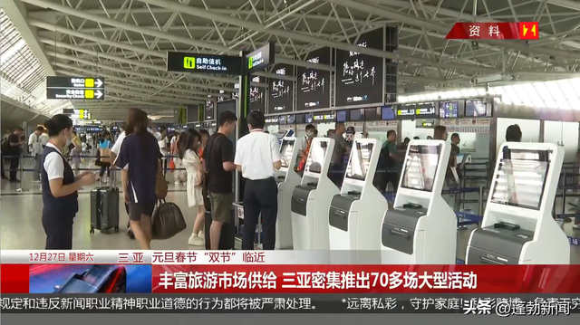 丰富旅游市场供给，三亚密集推出70多场大型活动