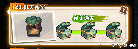 新手必看！向僵尸开炮 120 关零失误流程，从清小怪到秒 BOSS 全图解